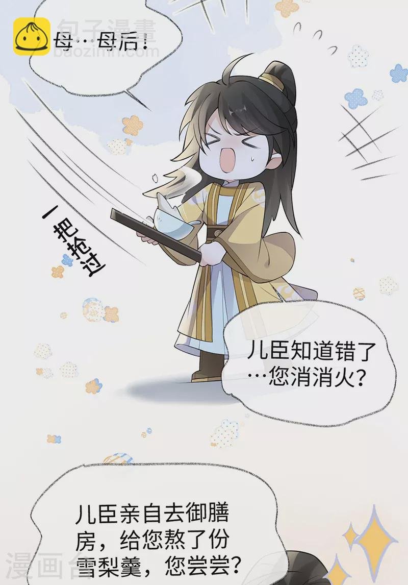 第145话 偷亲
