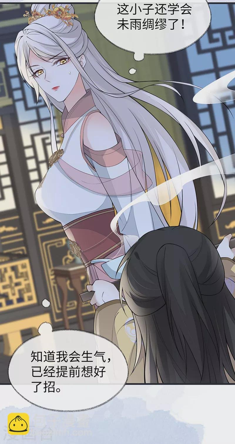 第145话 偷亲