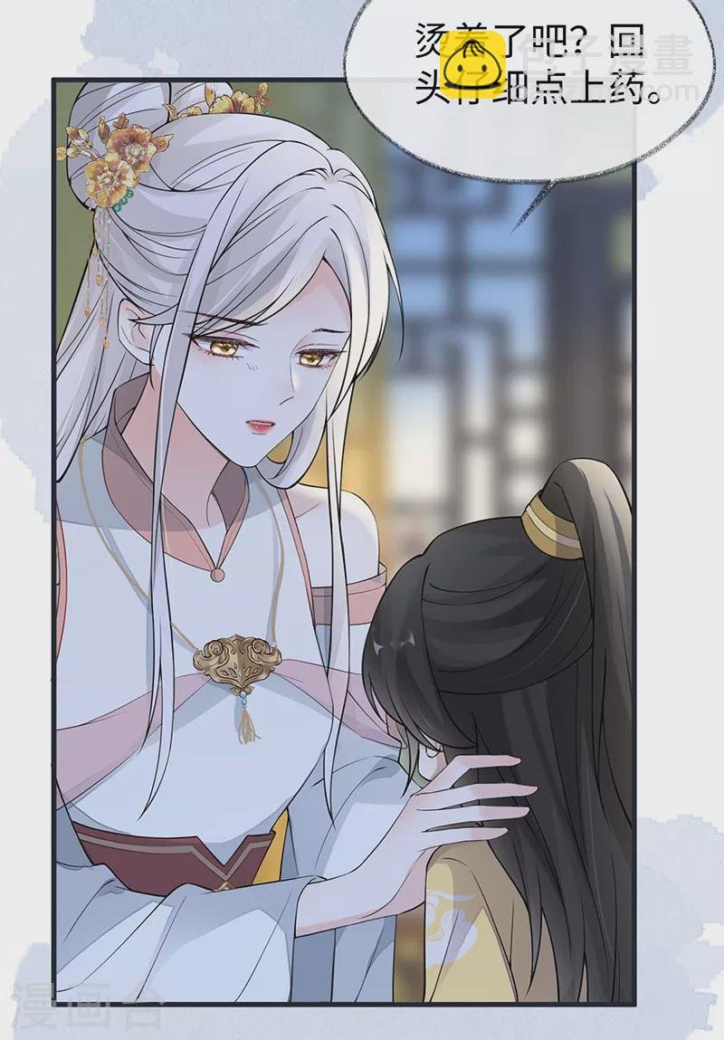 第145话 偷亲