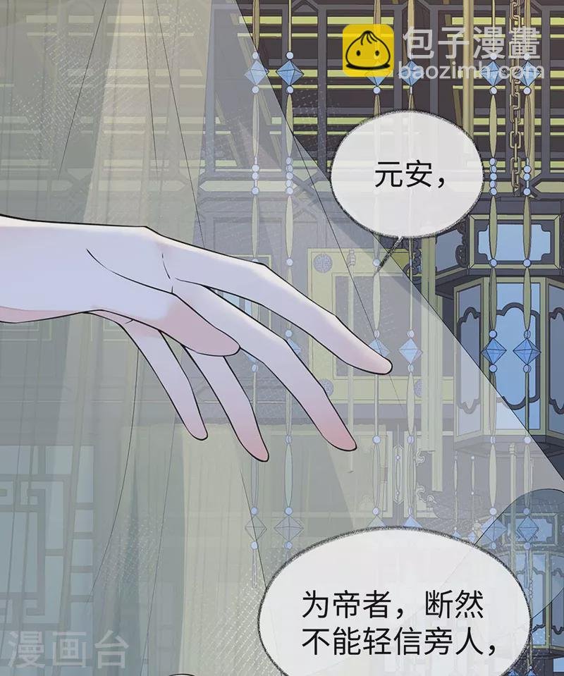 第145话 偷亲