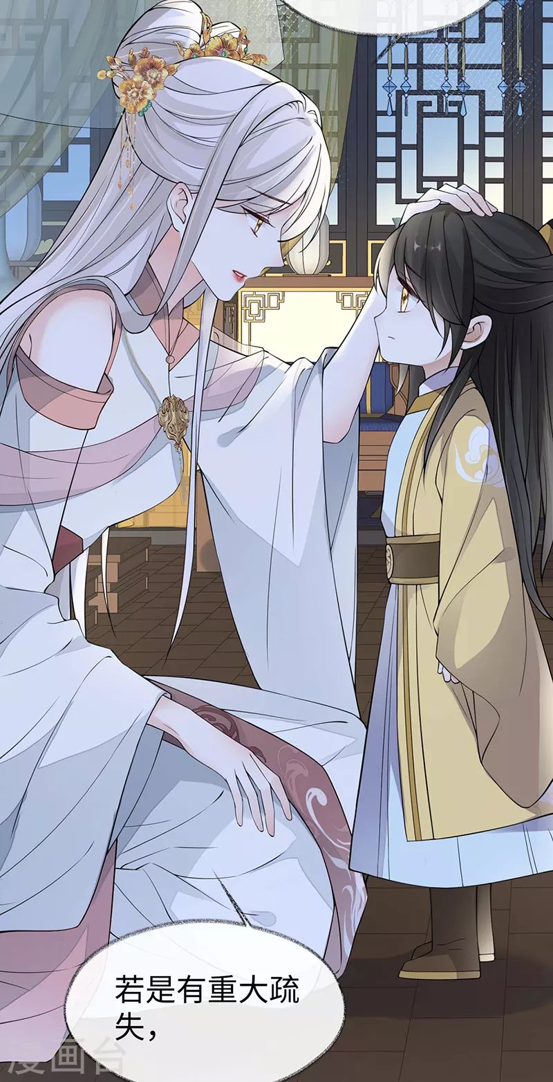 第145话 偷亲