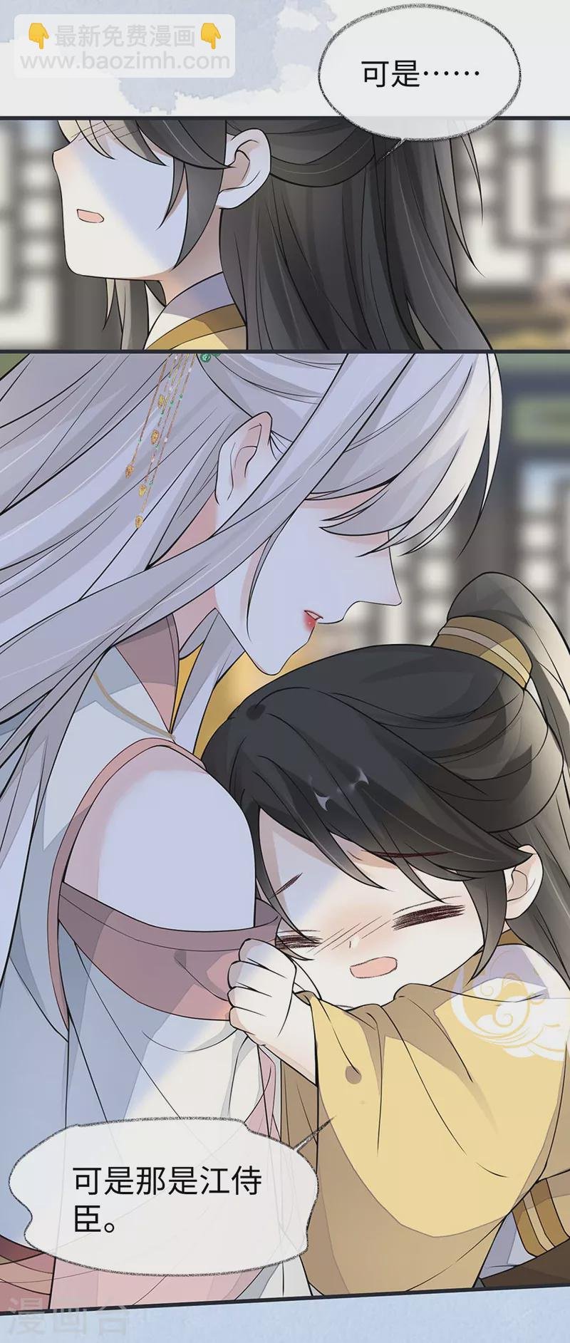 第145话 偷亲