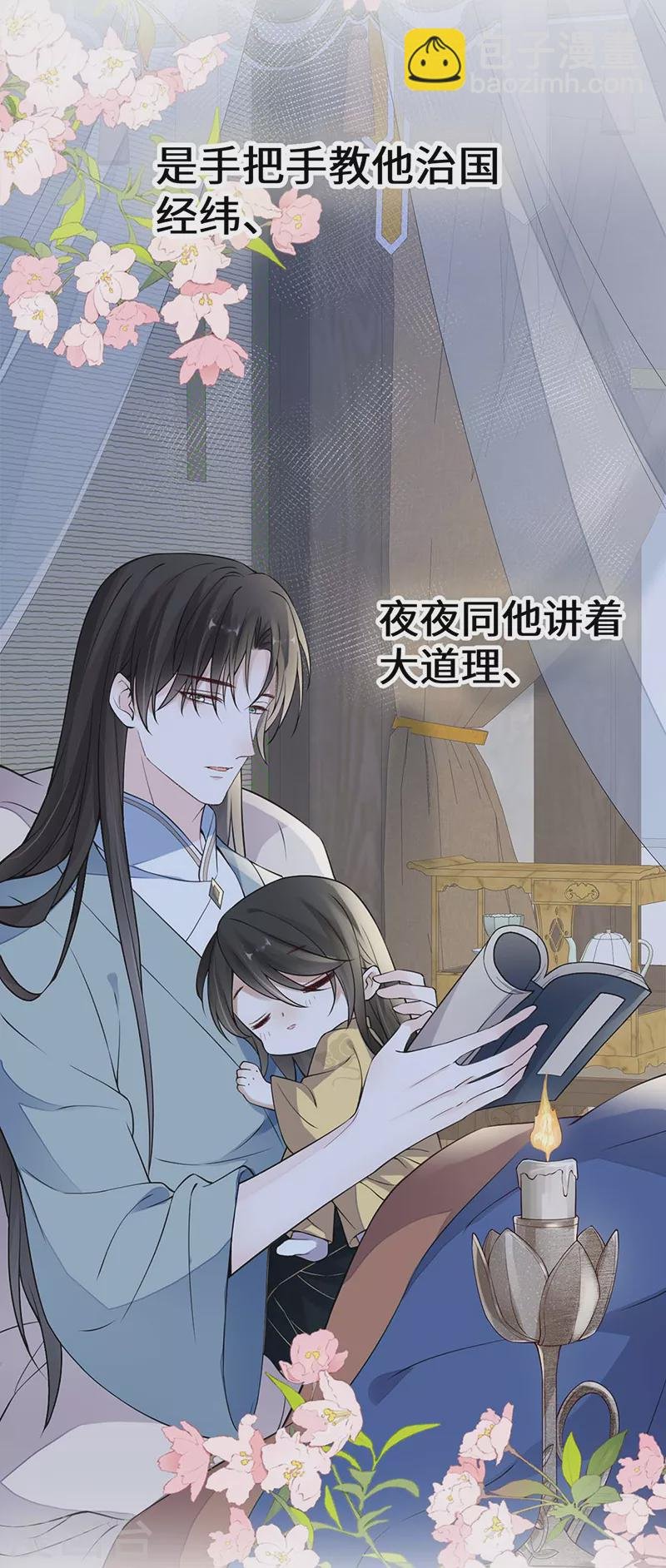 第145话 偷亲