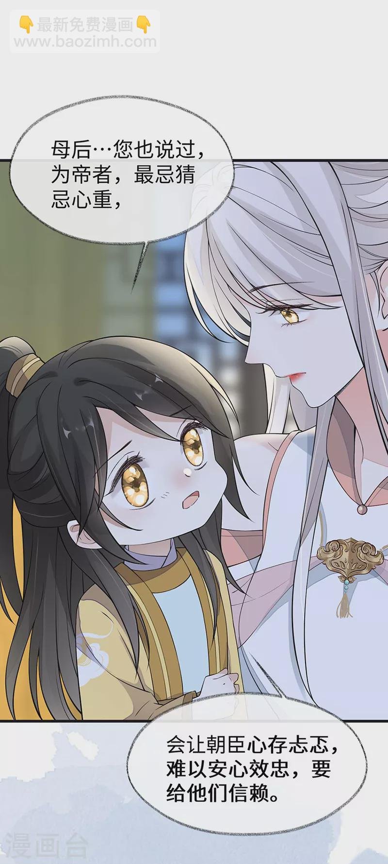 第146话 他说了不会骗我！