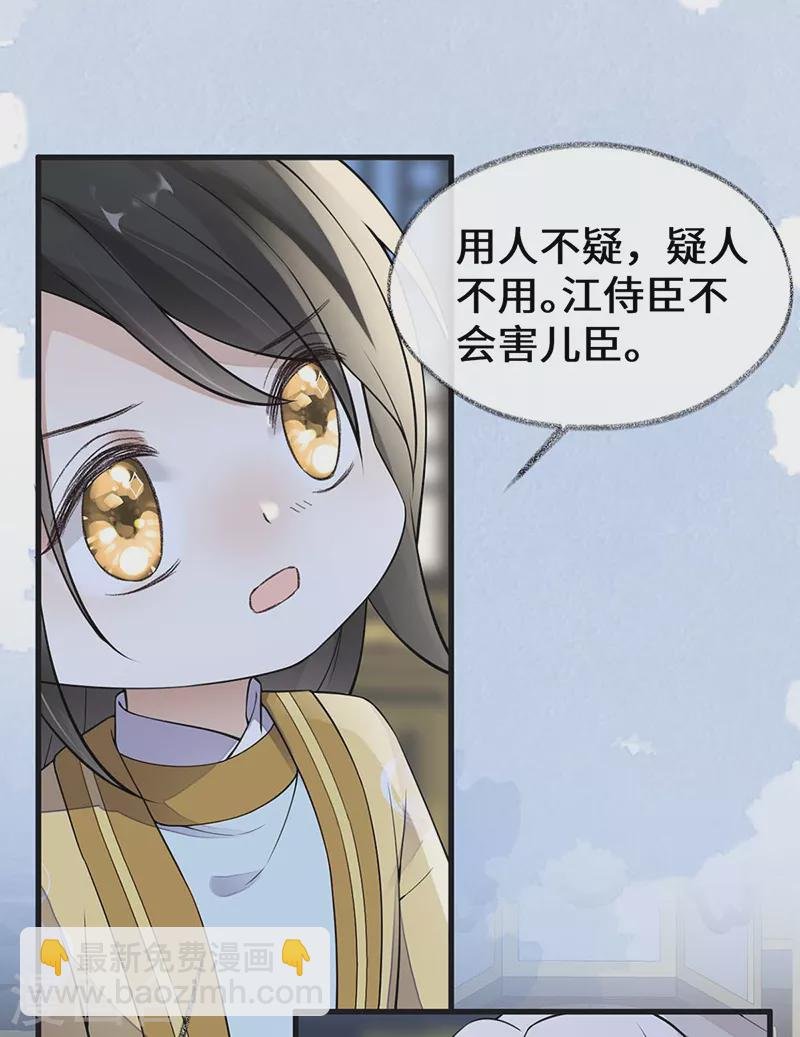 第146话 他说了不会骗我！
