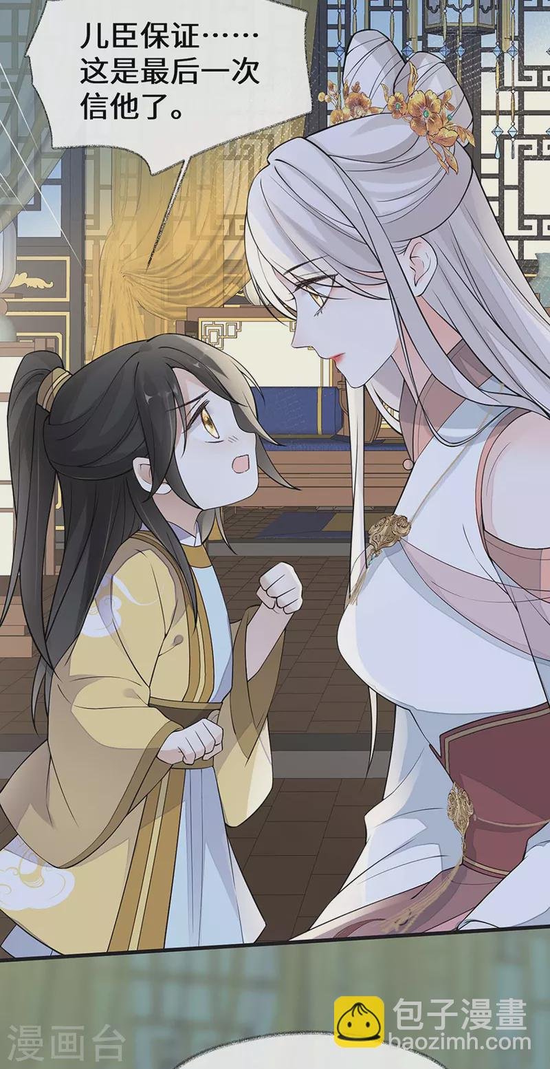 第146话 他说了不会骗我！