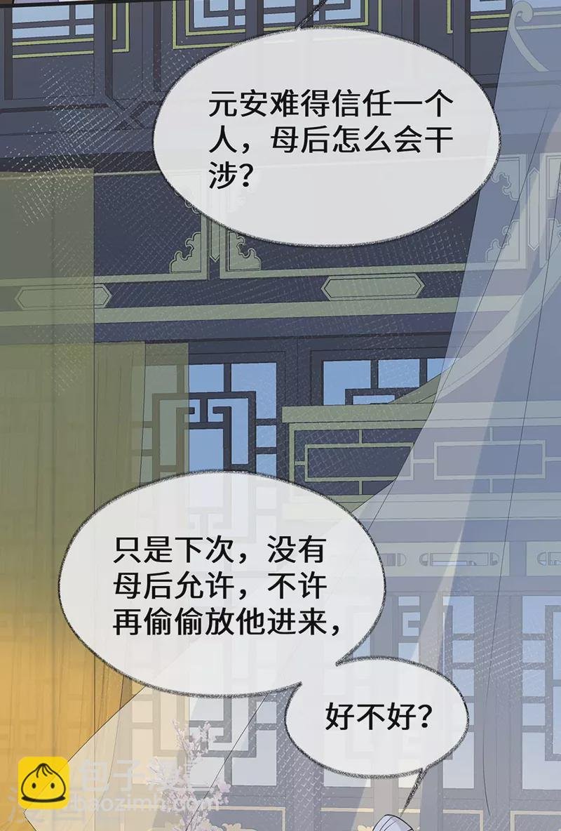 第146话 他说了不会骗我！