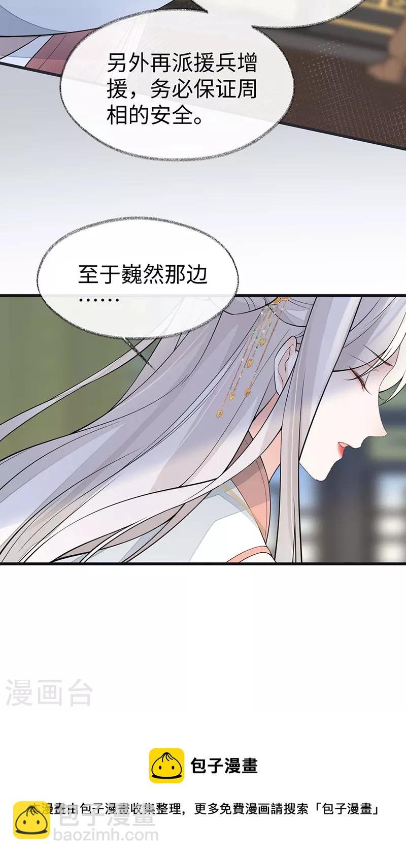 第146话 他说了不会骗我！