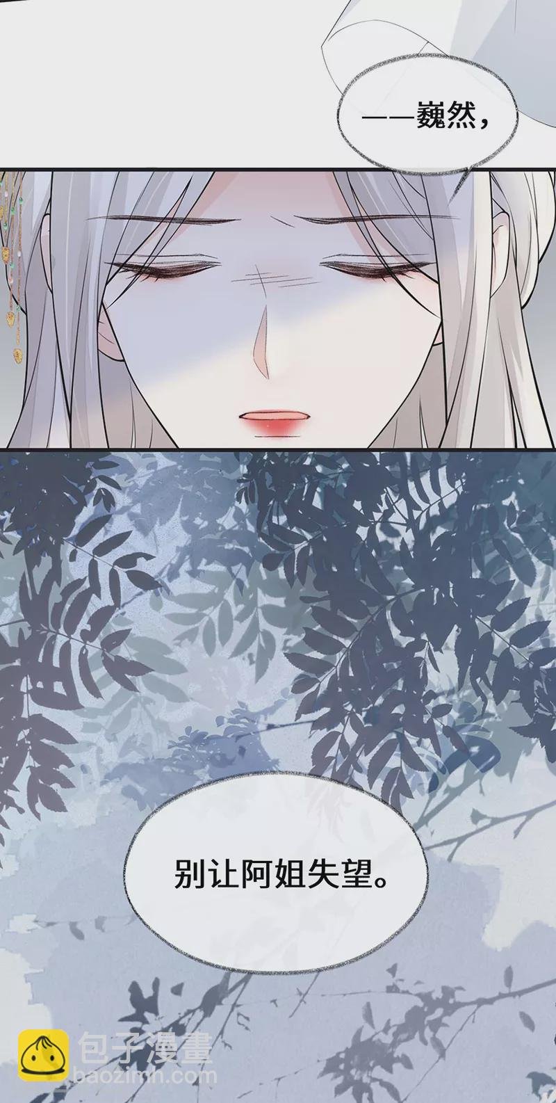 第146话 他说了不会骗我！