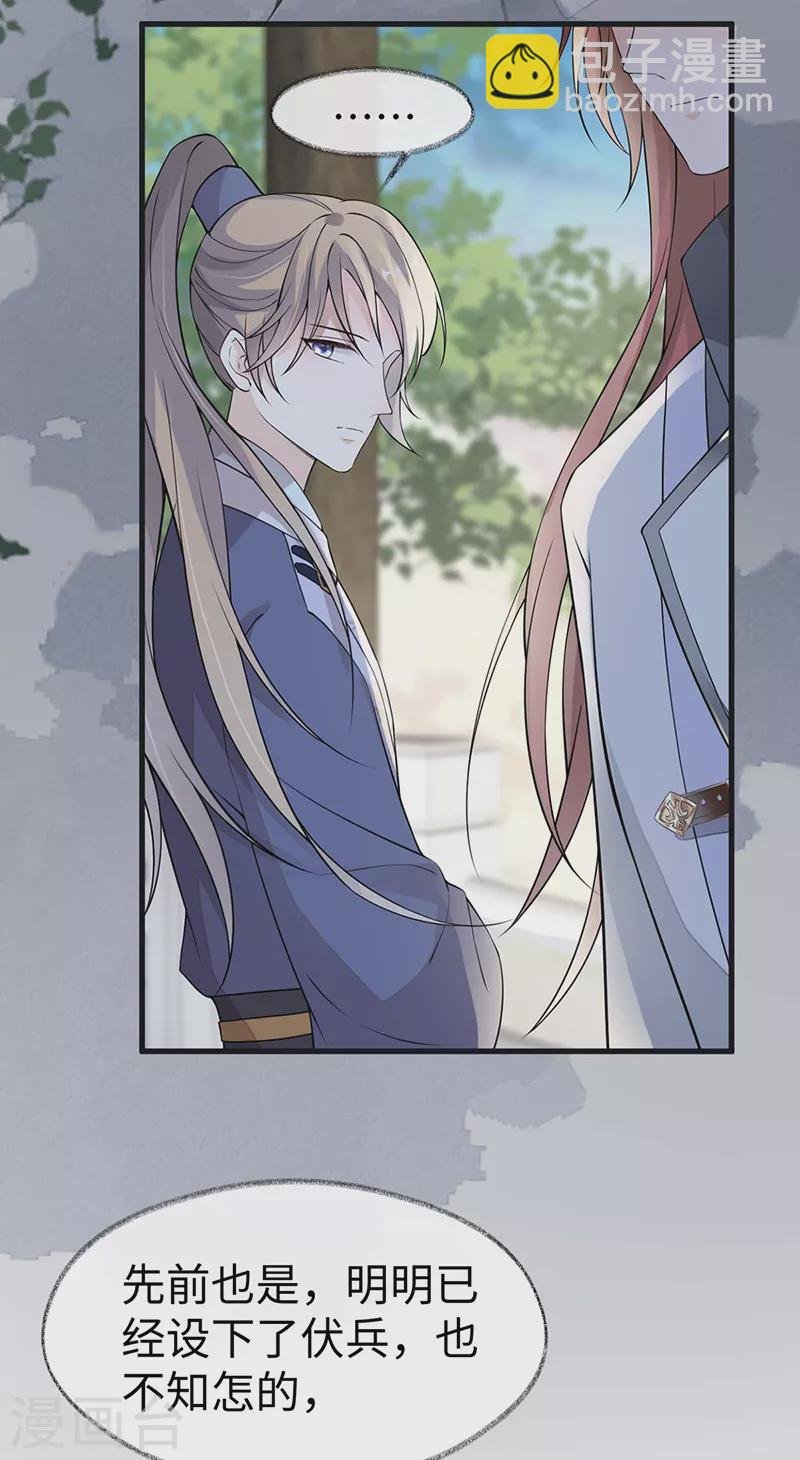 第146话 他说了不会骗我！