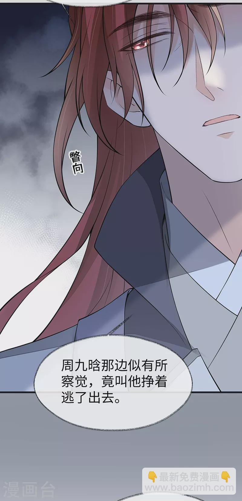 第146话 他说了不会骗我！