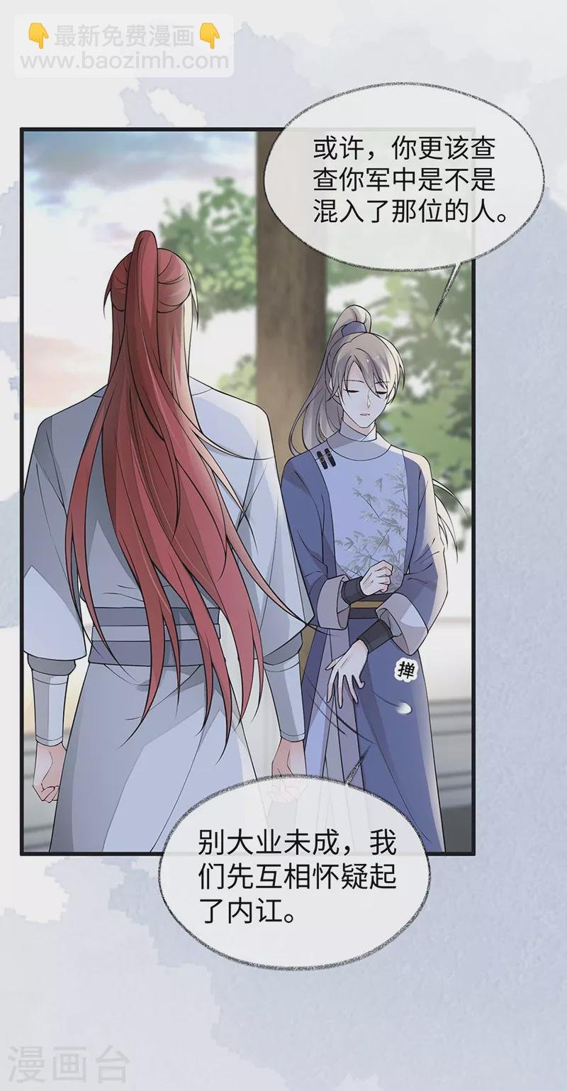 第146话 他说了不会骗我！