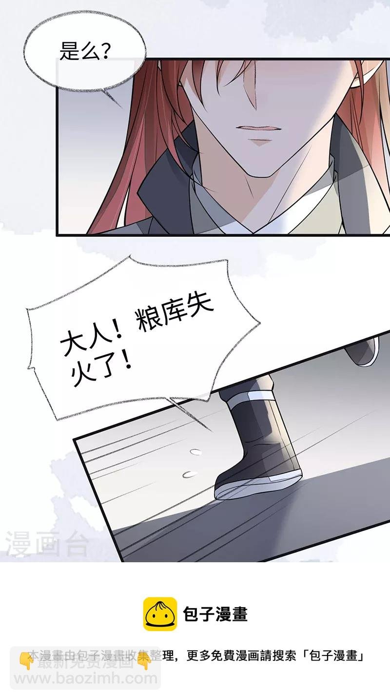 第146话 他说了不会骗我！