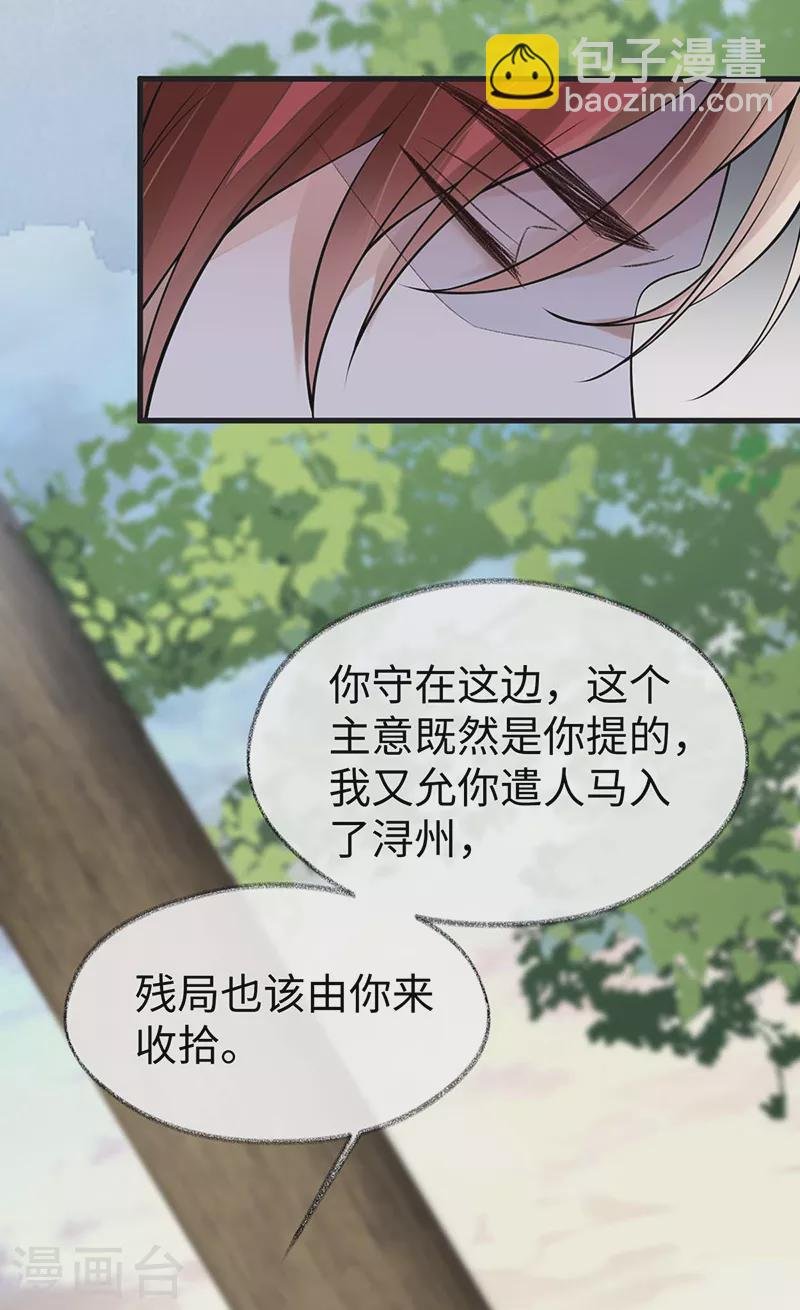 第146话 他说了不会骗我！