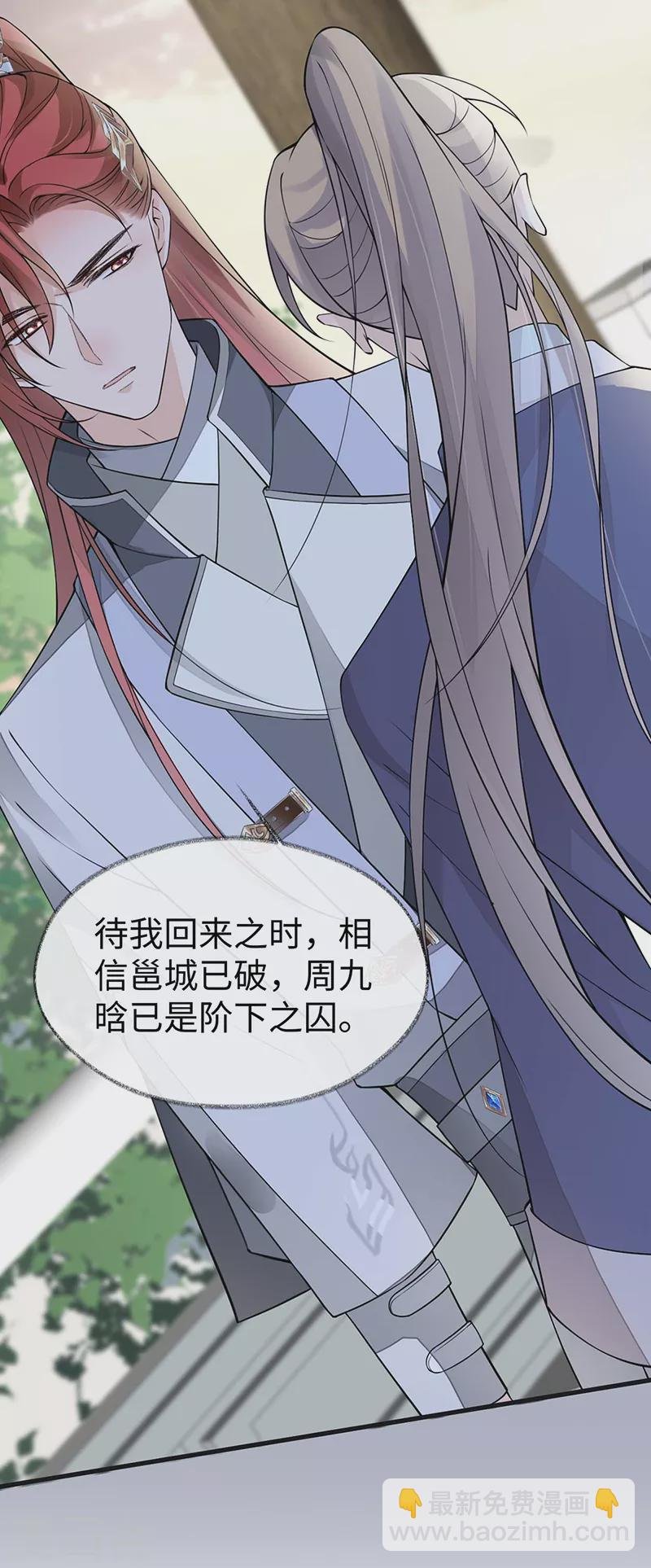 第146话 他说了不会骗我！