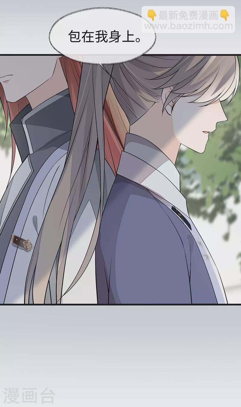 第146话 他说了不会骗我！