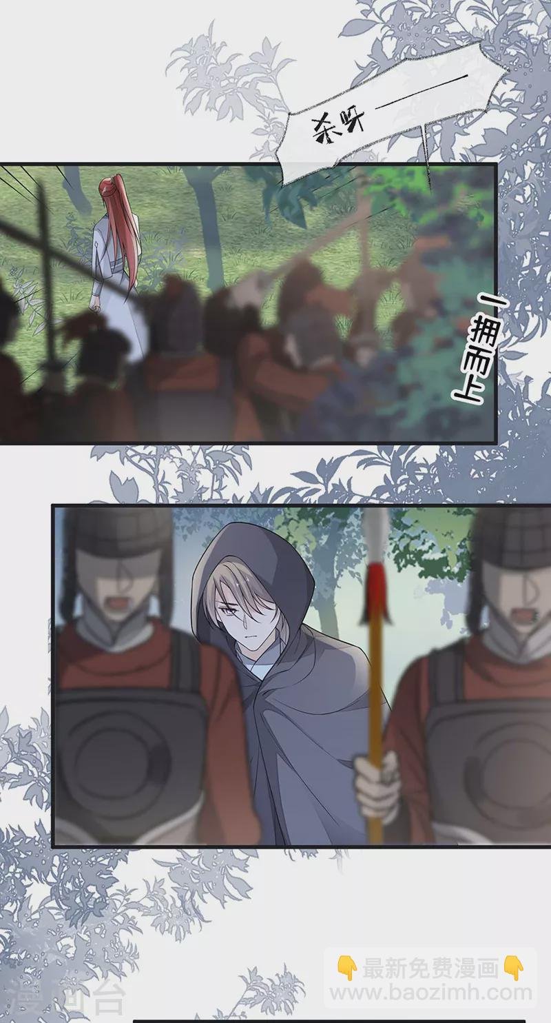 第146话 他说了不会骗我！