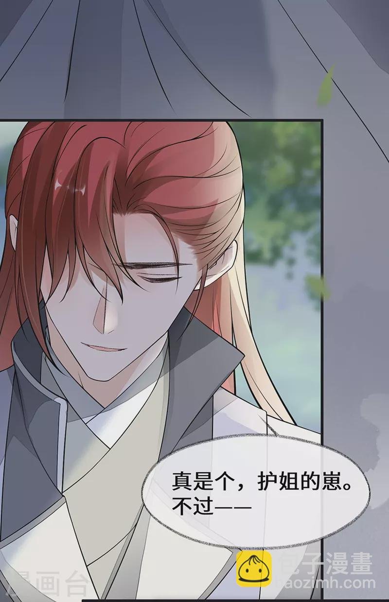 第146话 他说了不会骗我！