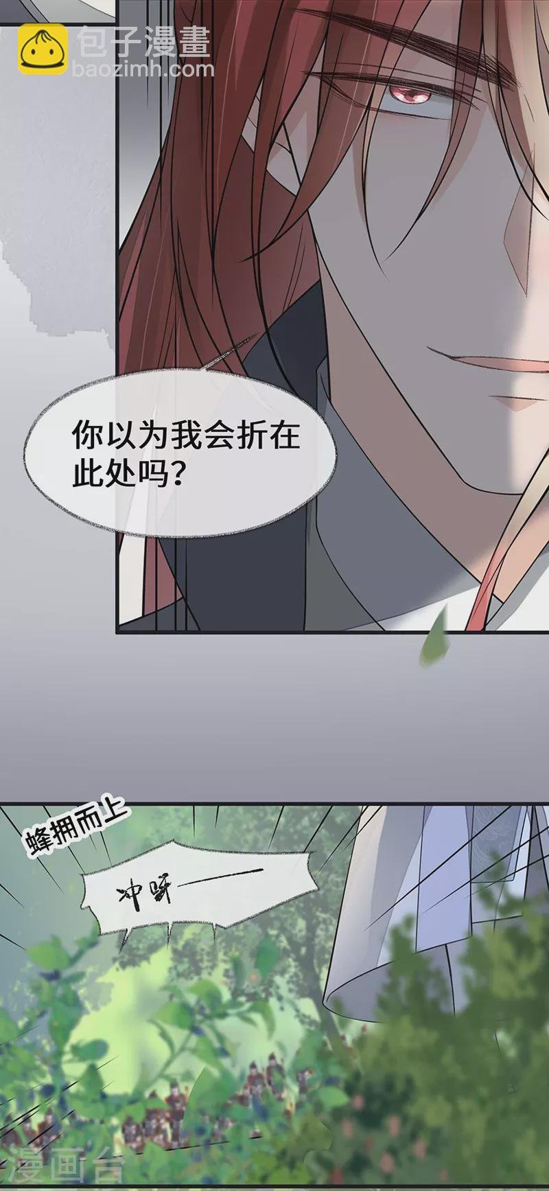 第146话 他说了不会骗我！