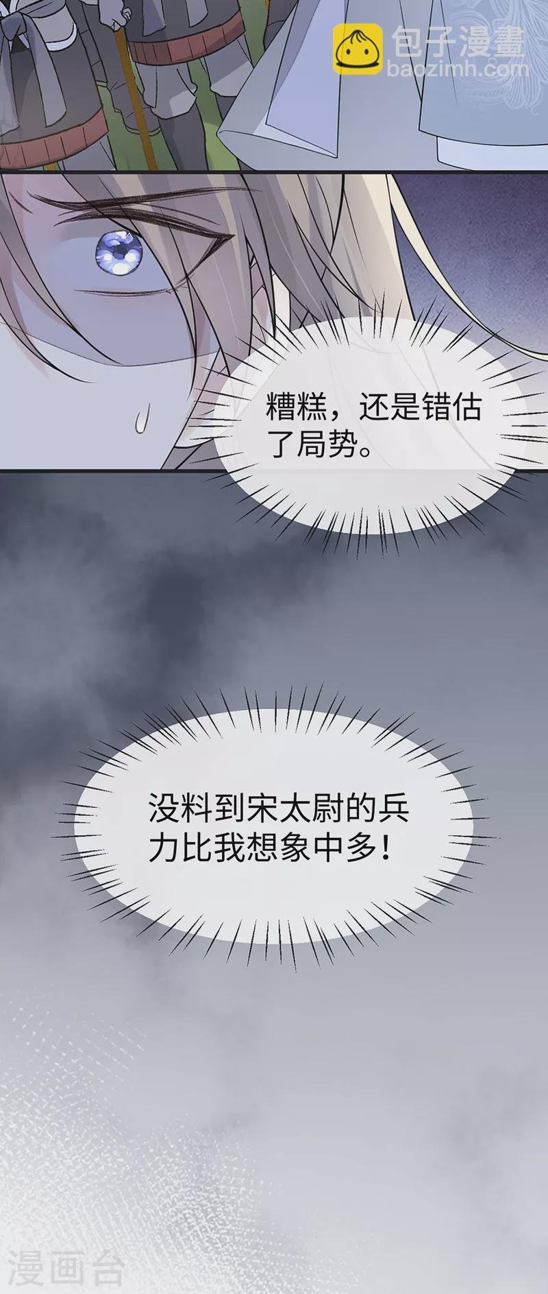 第146话 他说了不会骗我！