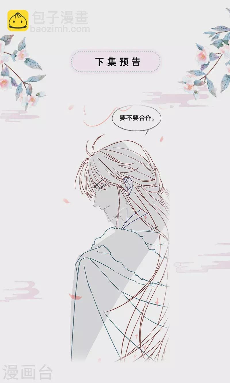 第146话 他说了不会骗我！