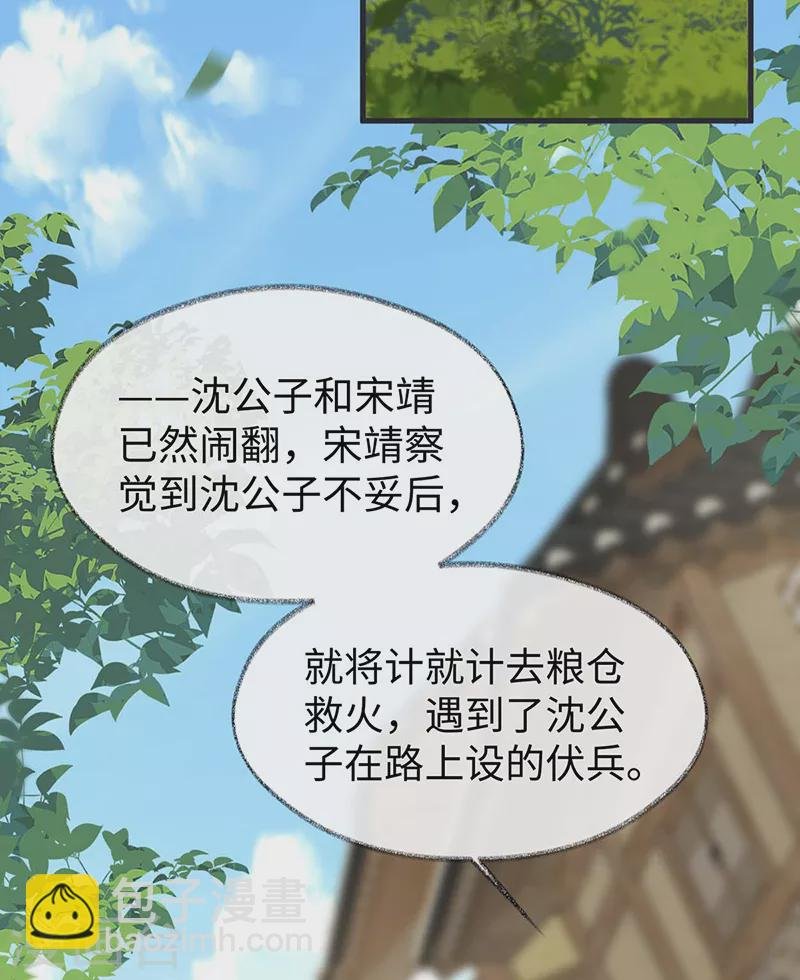 第147话 韫玉的助攻
