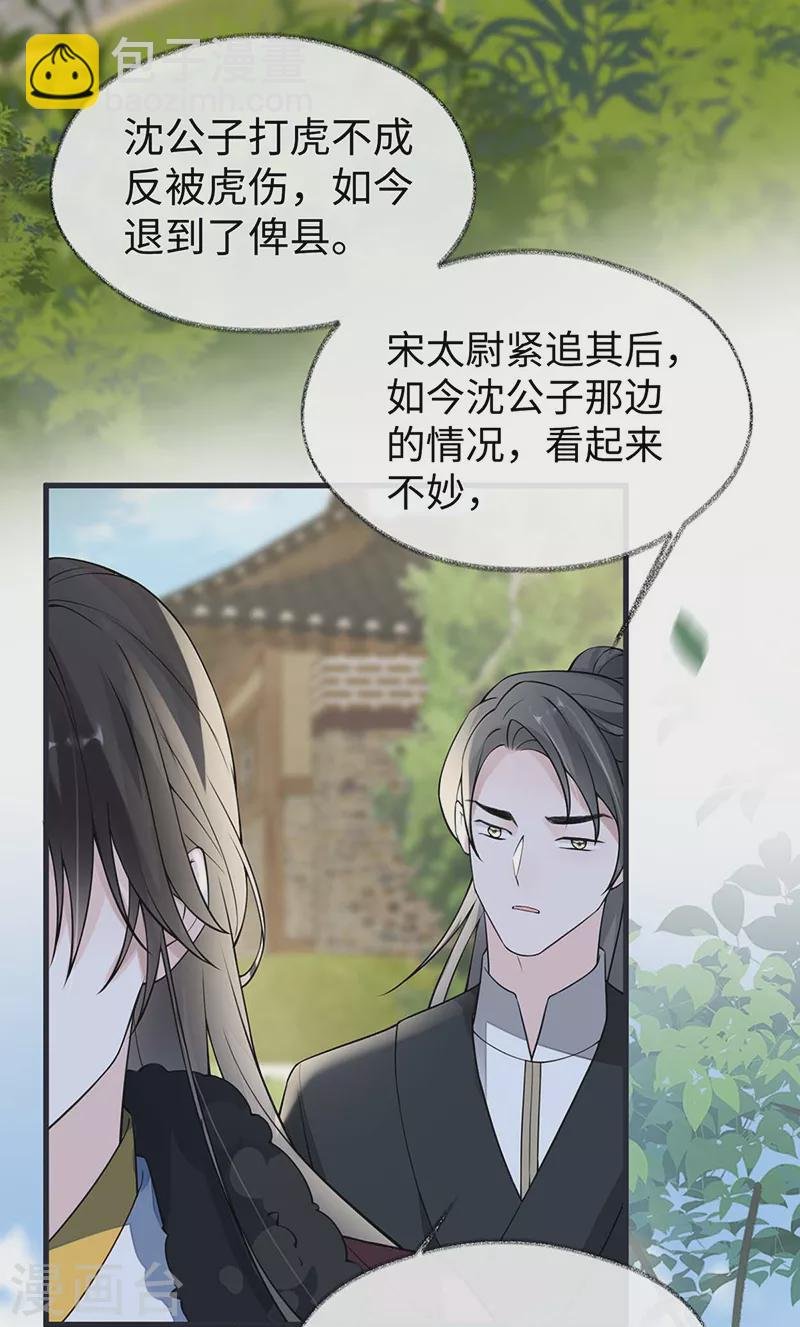 第147话 韫玉的助攻