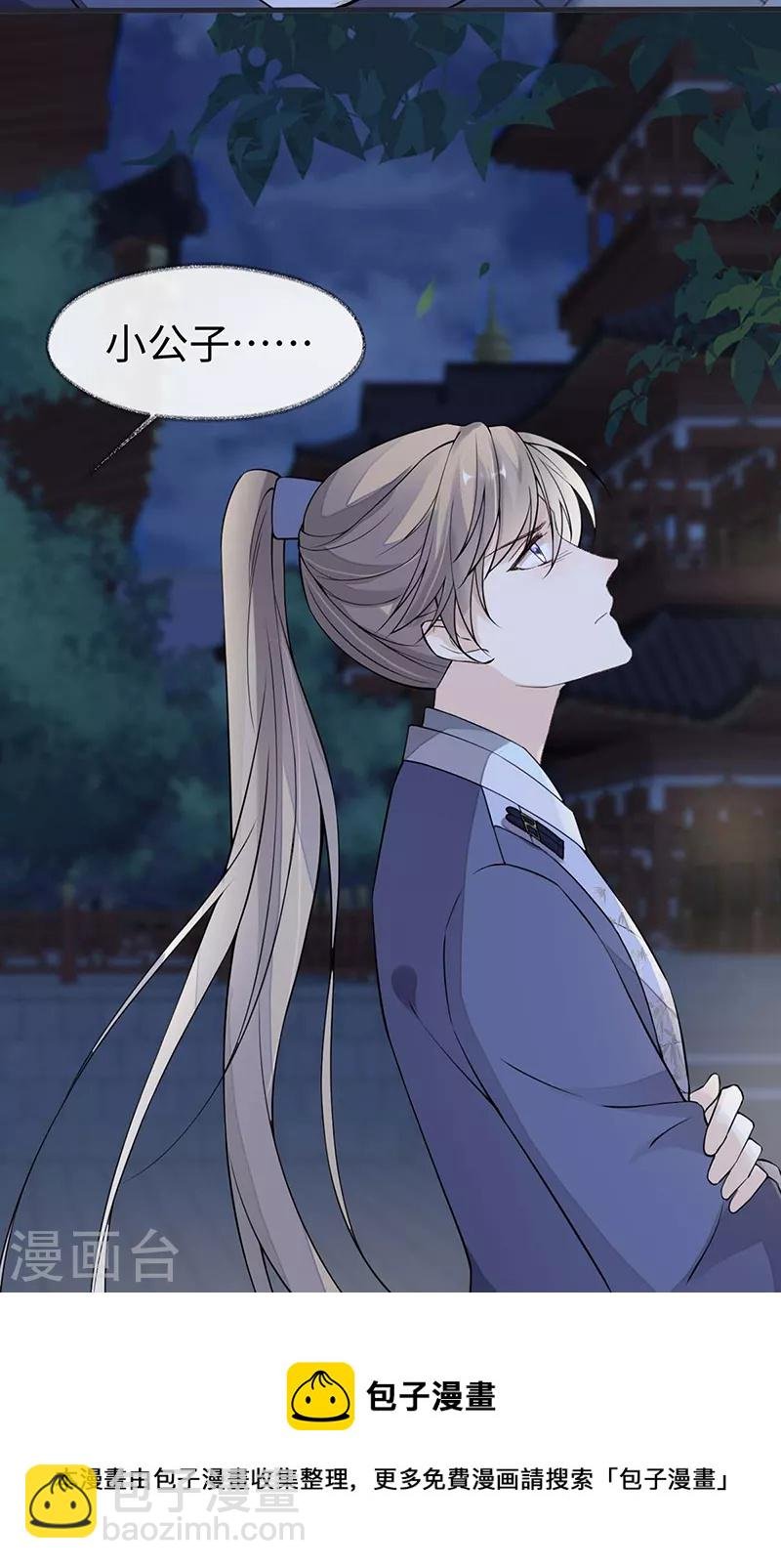 第147话 韫玉的助攻