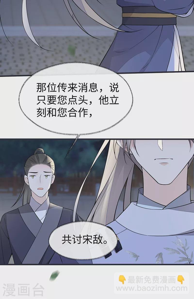 第147话 韫玉的助攻