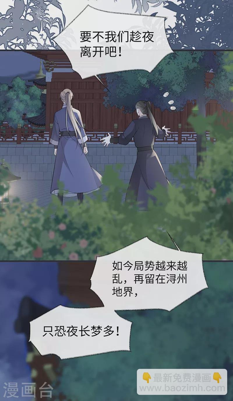第147话 韫玉的助攻