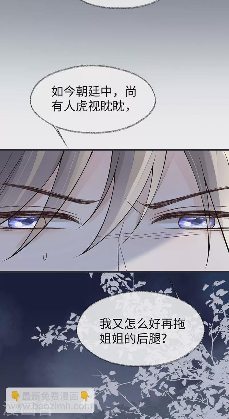 第147话 韫玉的助攻