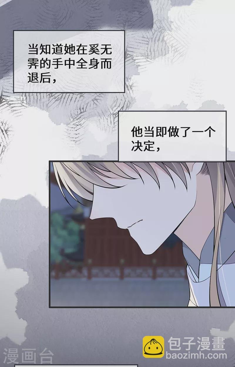 第147话 韫玉的助攻