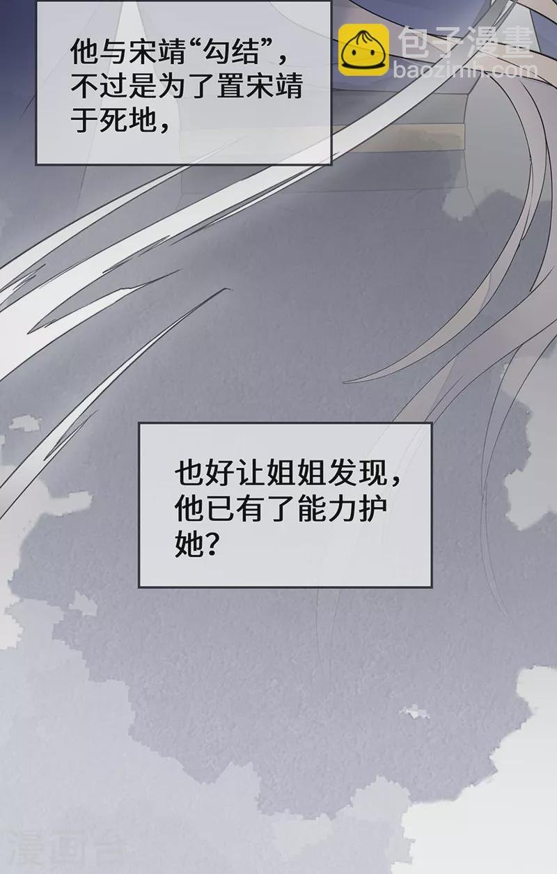 第147话 韫玉的助攻