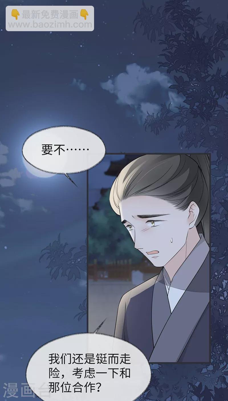 第147话 韫玉的助攻