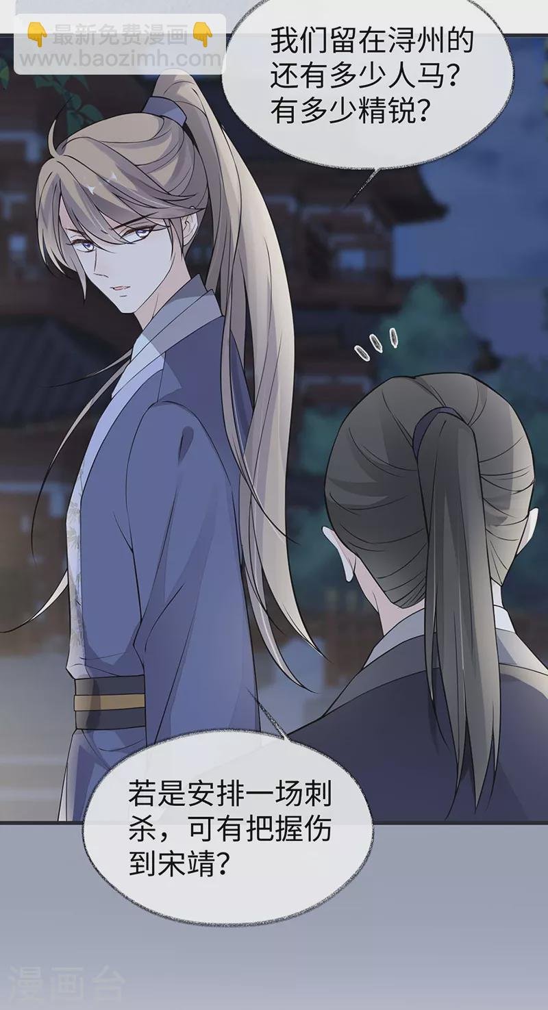 第147话 韫玉的助攻