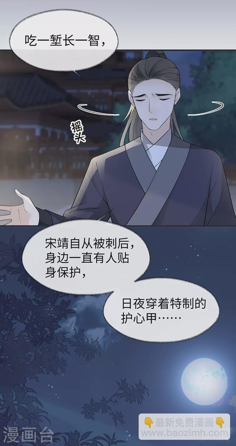 第147话 韫玉的助攻