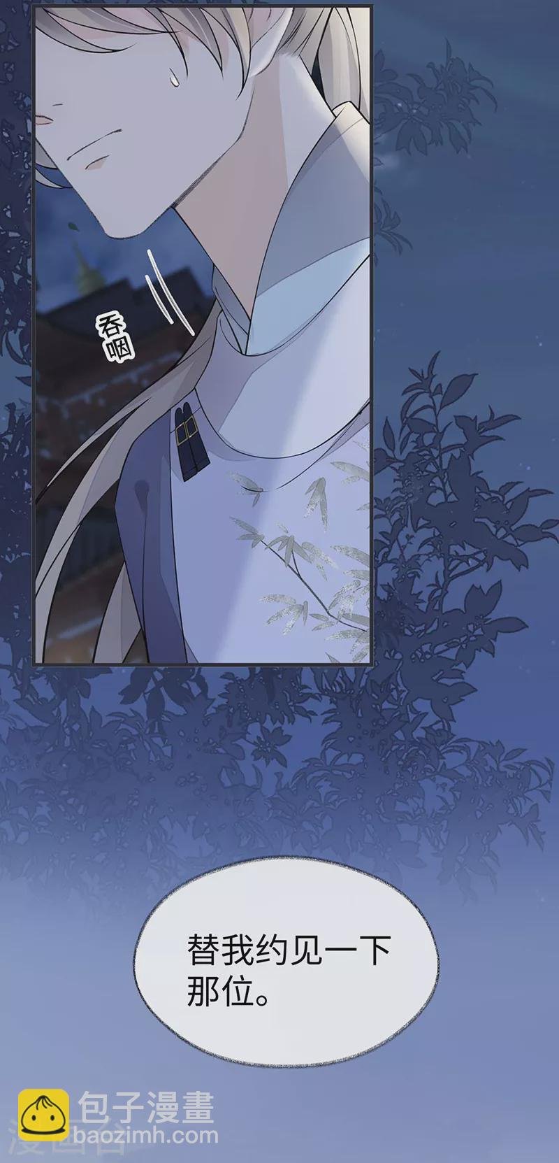 第147话 韫玉的助攻