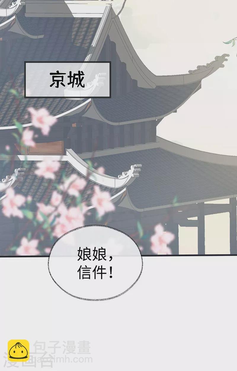 第147话 韫玉的助攻