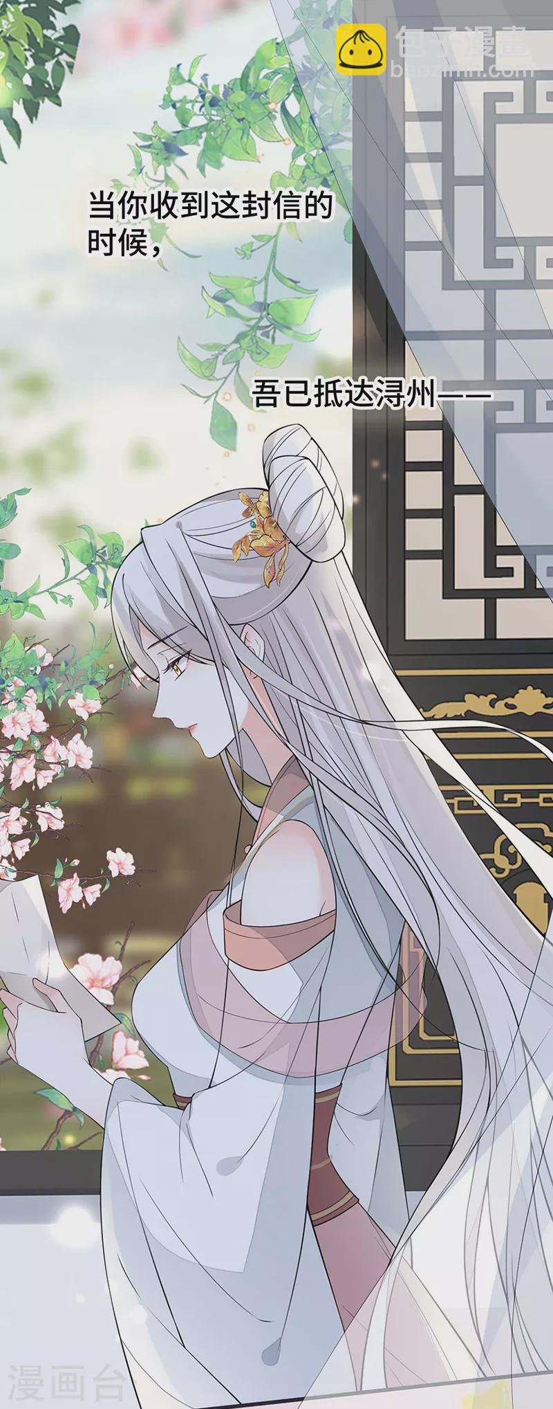 第147话 韫玉的助攻