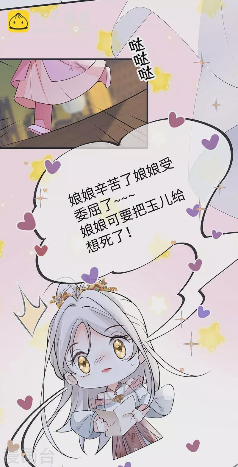 第147话 韫玉的助攻