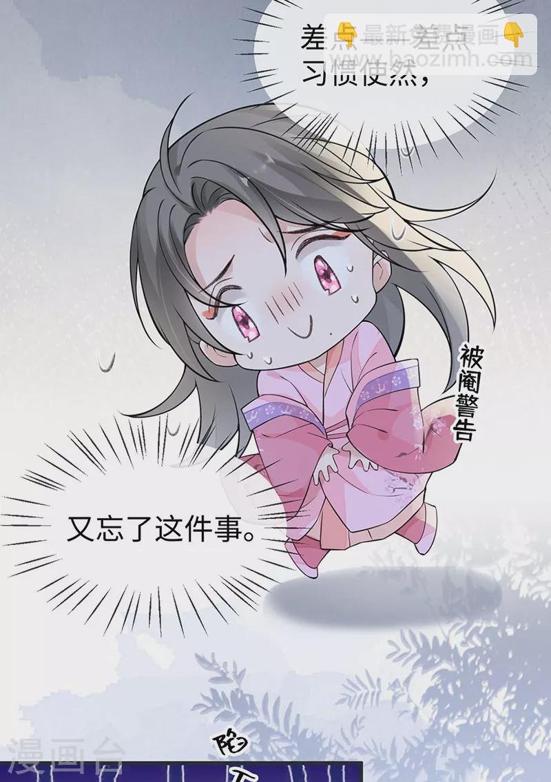 第147话 韫玉的助攻