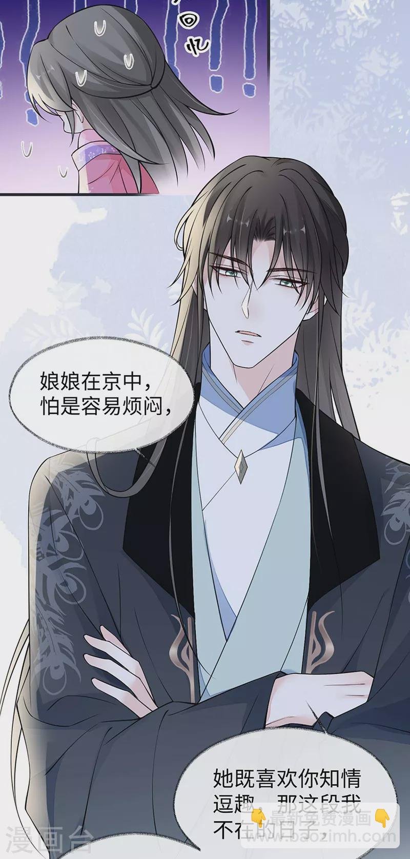 第147话 韫玉的助攻