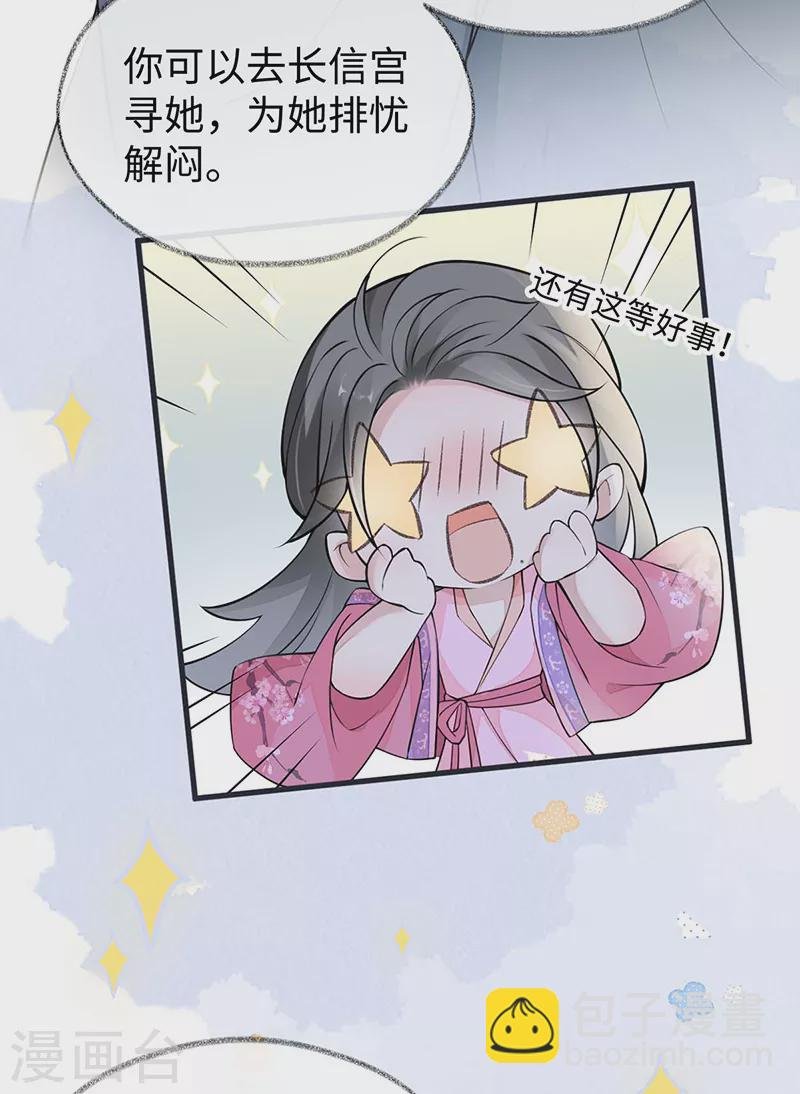 第147话 韫玉的助攻