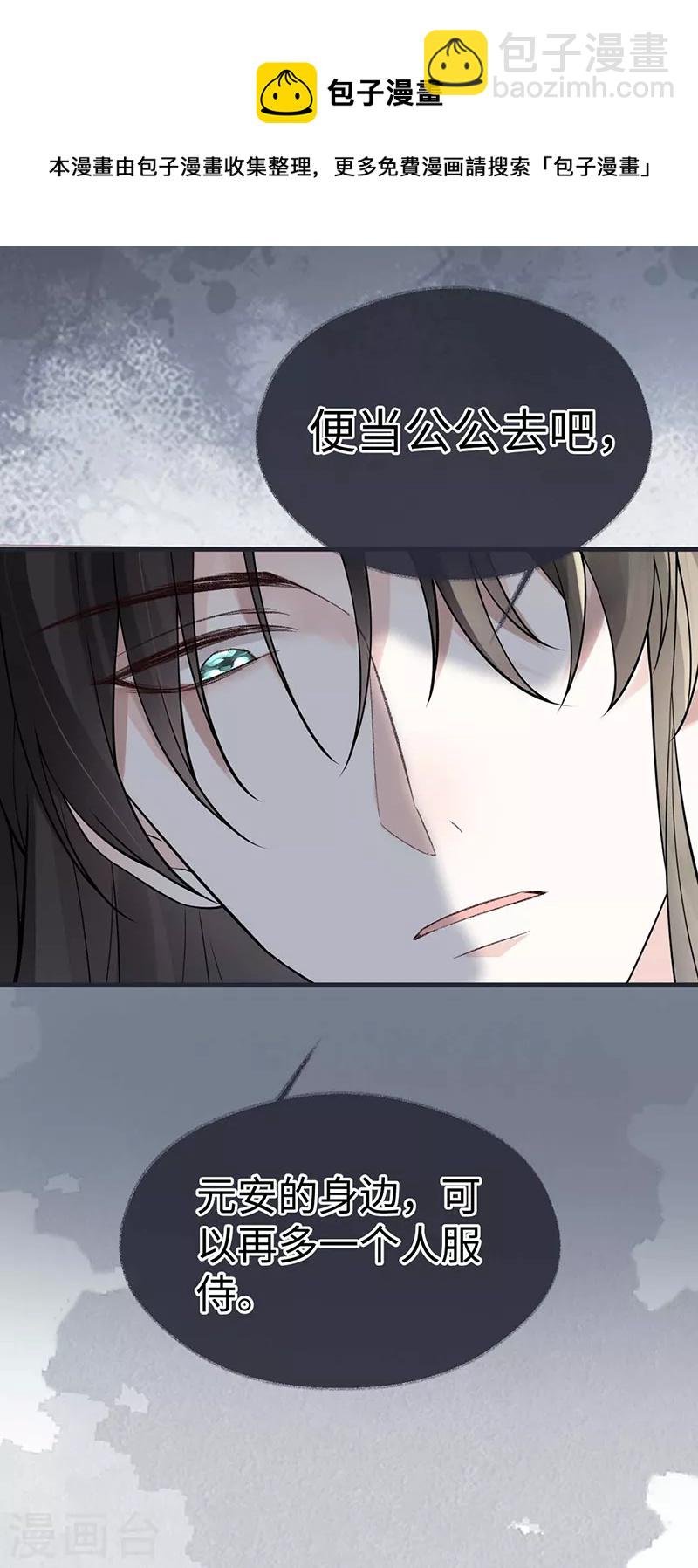 第147话 韫玉的助攻
