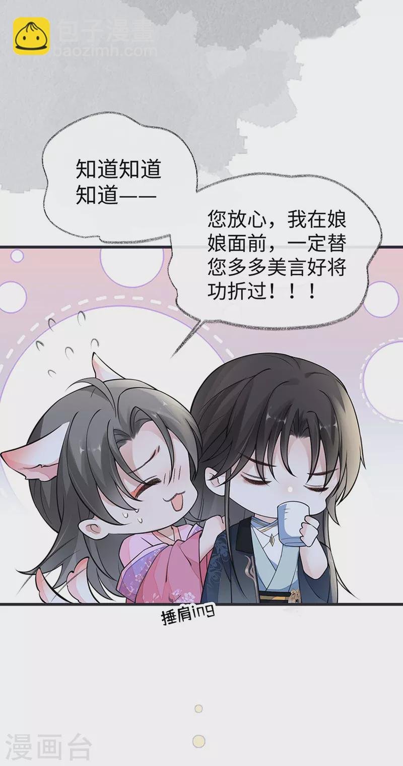 第147话 韫玉的助攻