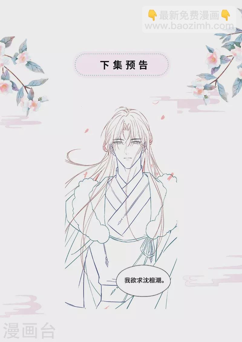 第147话 韫玉的助攻