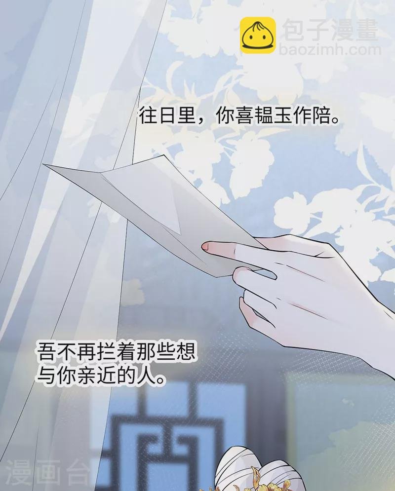 第148话 我欲求沈檀潮