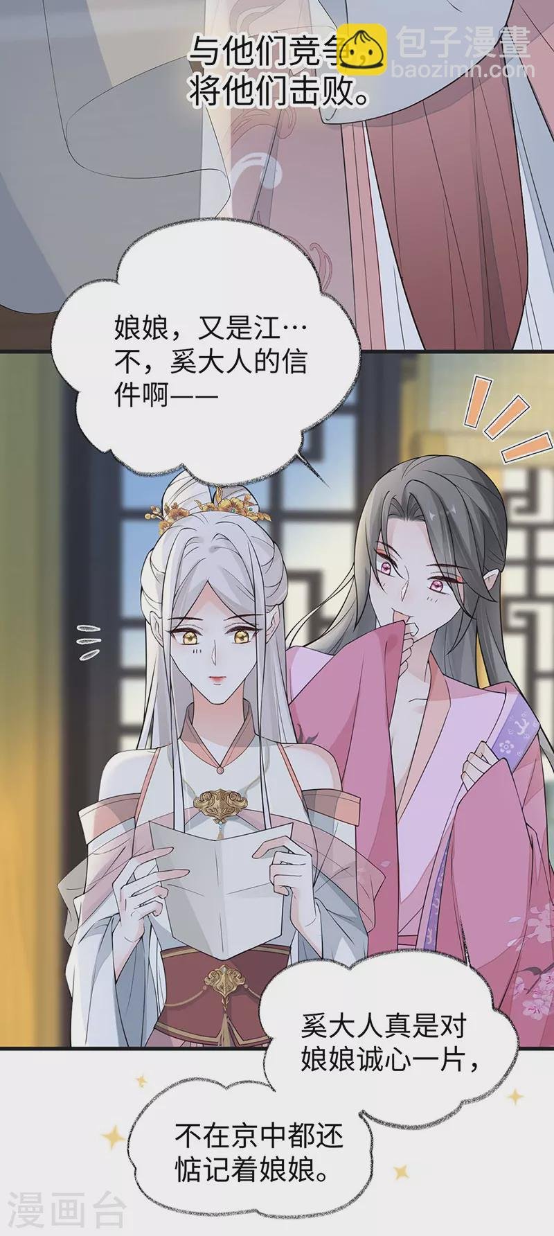 第148话 我欲求沈檀潮