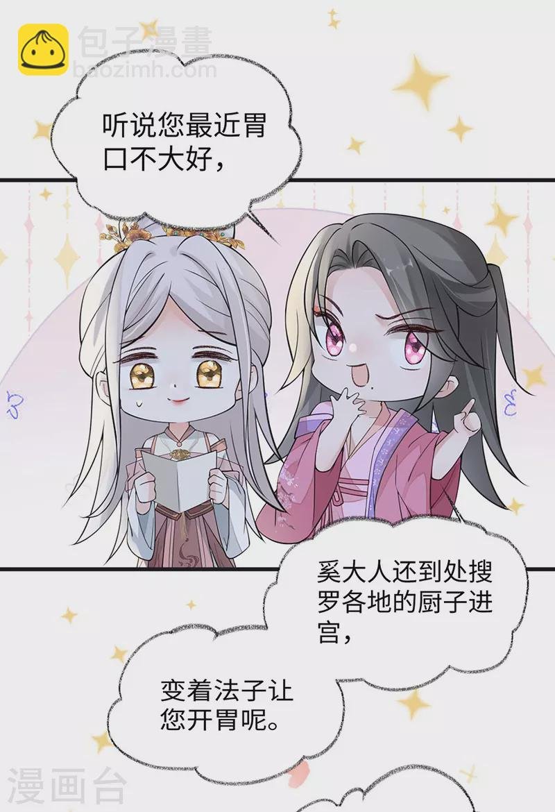 第148话 我欲求沈檀潮