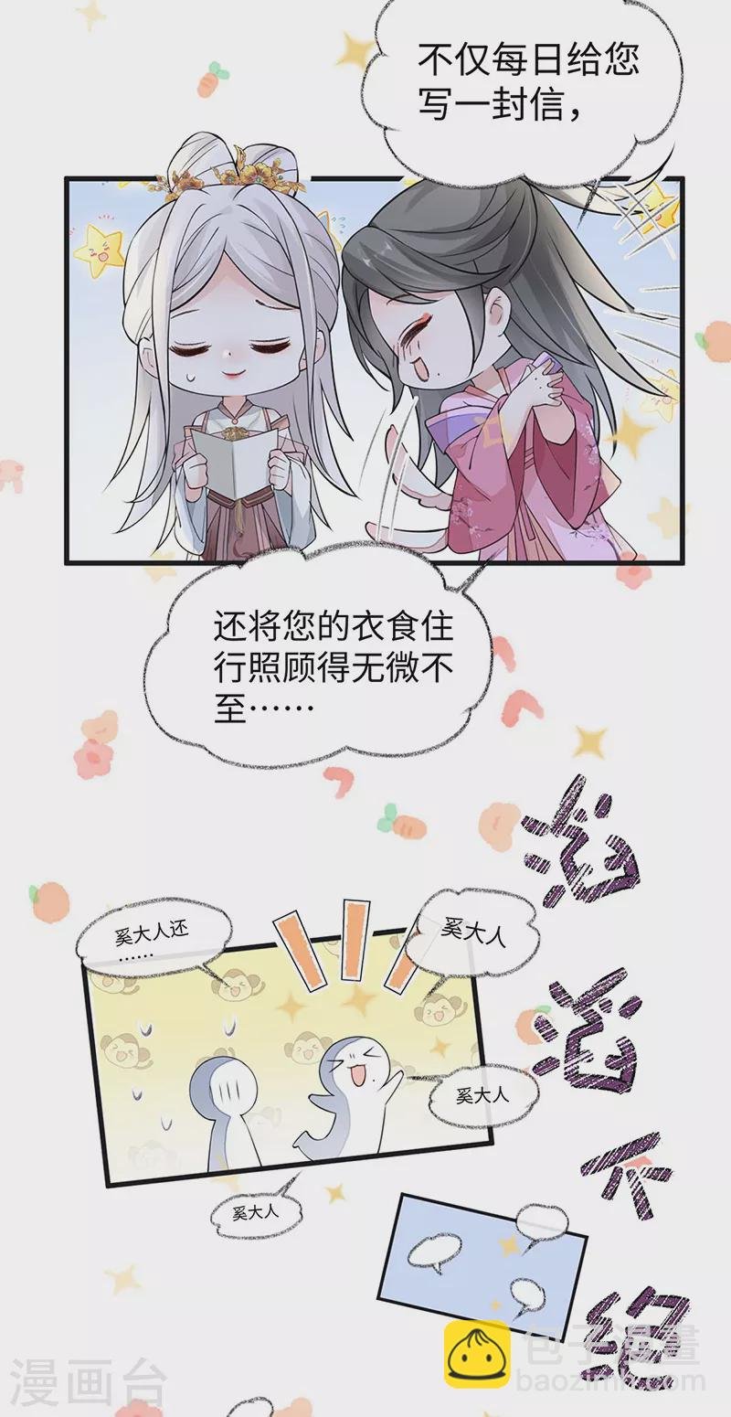 第148话 我欲求沈檀潮